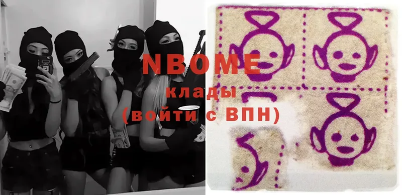 купить наркоту  Старая Русса  Марки NBOMe 1,5мг 